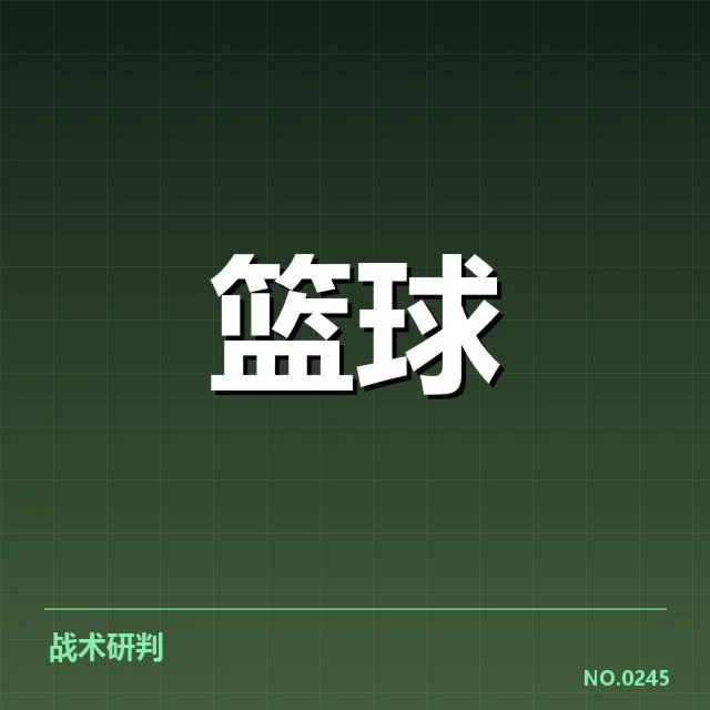 CBA季后赛球员交易:各队实力重塑与未来走向