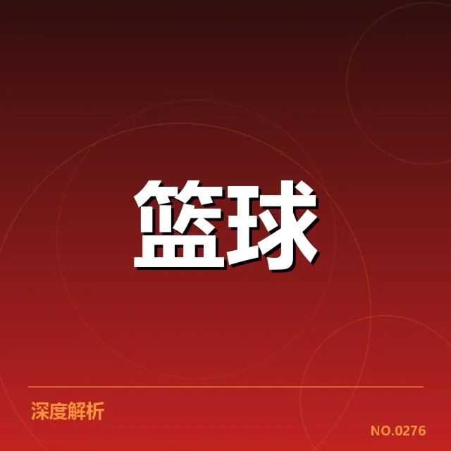 总决赛确定参赛名单及赛程安排