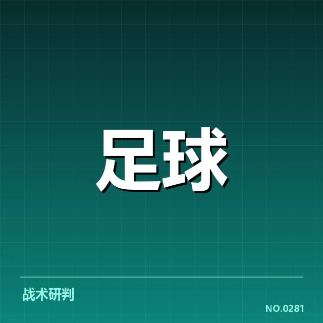 当前确认的首发轮换名单及赛程安排