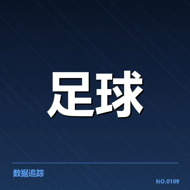 近期亚冠确认参赛名单及关键赛程安排
